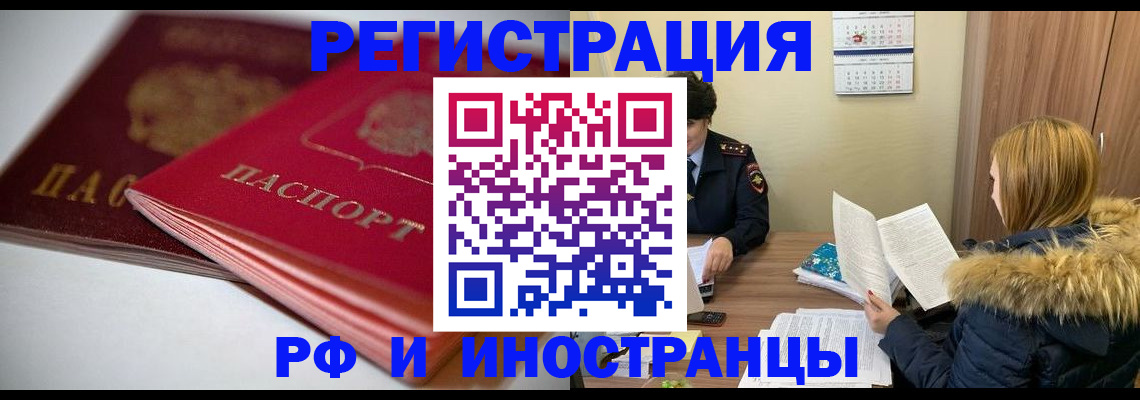 временная регистрация госуслуги в Тосно