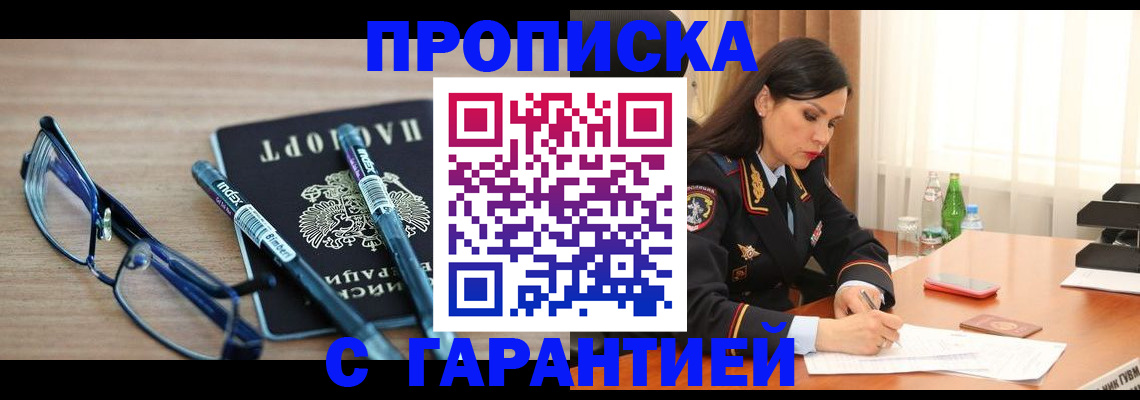 найти адрес прописки в Тосно